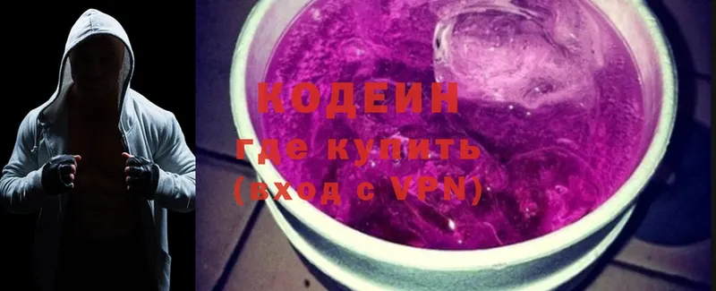 Кодеин напиток Lean (лин)  Октябрьский 